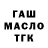 ТГК гашишное масло Ezequiel Nunez
