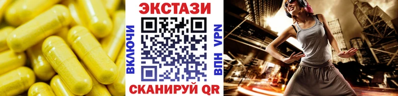 Ecstasy Дубай  где продают   Екатеринбург 