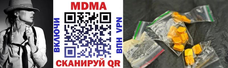 где купить наркоту Екатеринбург МДМА VHQ