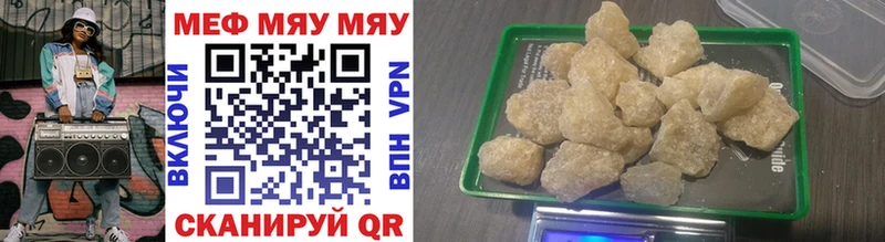 Мефедрон mephedrone  блэк спрут ONION  Екатеринбург 