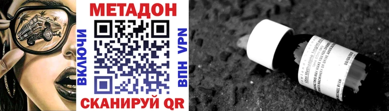Метадон methadone  Екатеринбург 